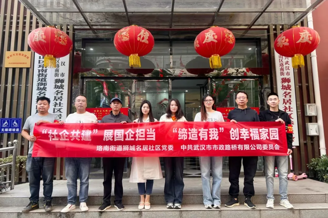 “社企共建”展國企擔(dān)當(dāng)，“締造有我”創(chuàng)幸福家園——路橋公司與獅城名居社區(qū)開展黨日聯(lián)建主題活動(dòng)